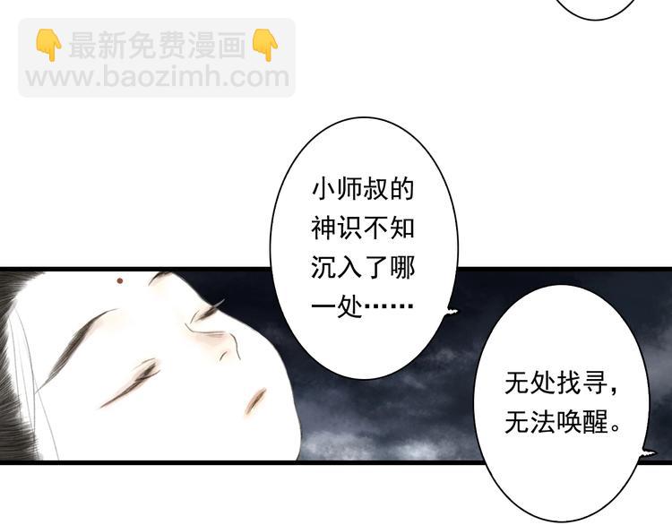 第39话 无处唤醒(1/2)-第42话