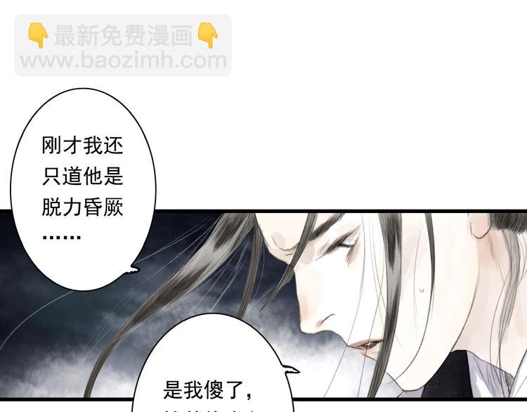 第39话 无处唤醒(1/2)-第42话