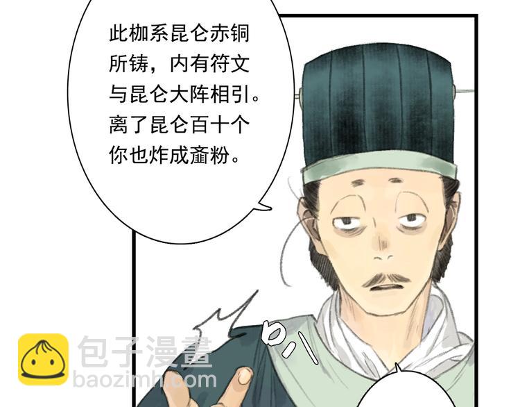 第41话 修行(1/2)-第44话