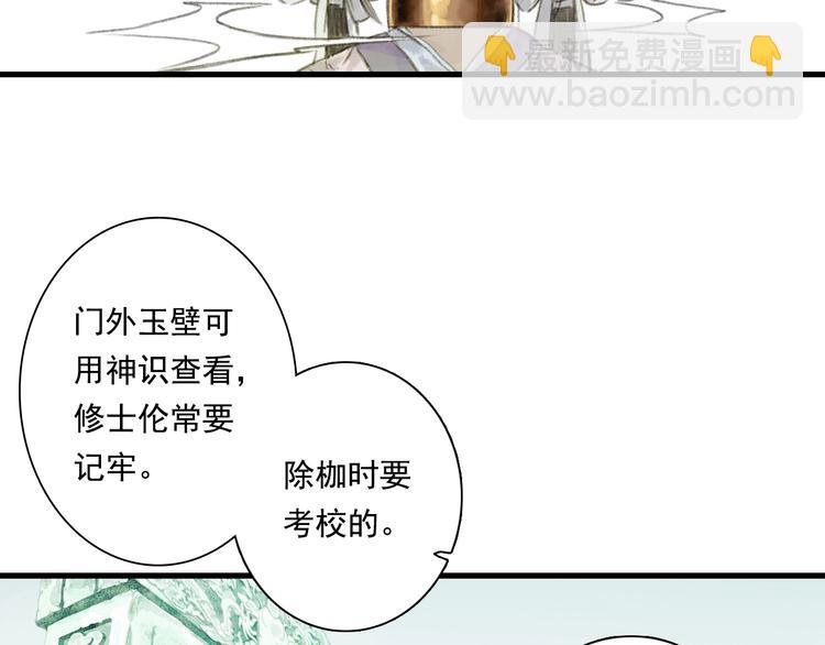 第41话 修行(1/2)-第44话