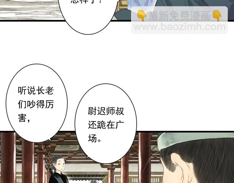 第41话 修行(1/2)-第44话