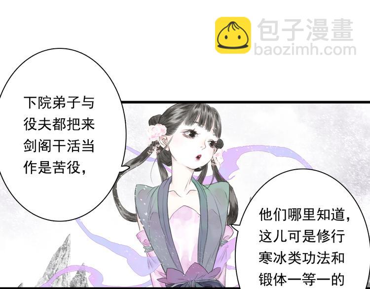 第43话 琳琅送暖(1/2)-第46话