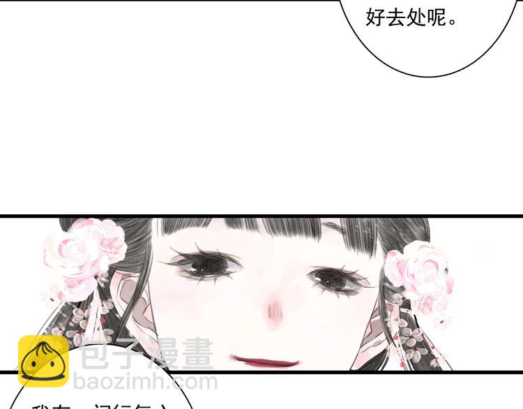 第43话 琳琅送暖(1/2)-第46话