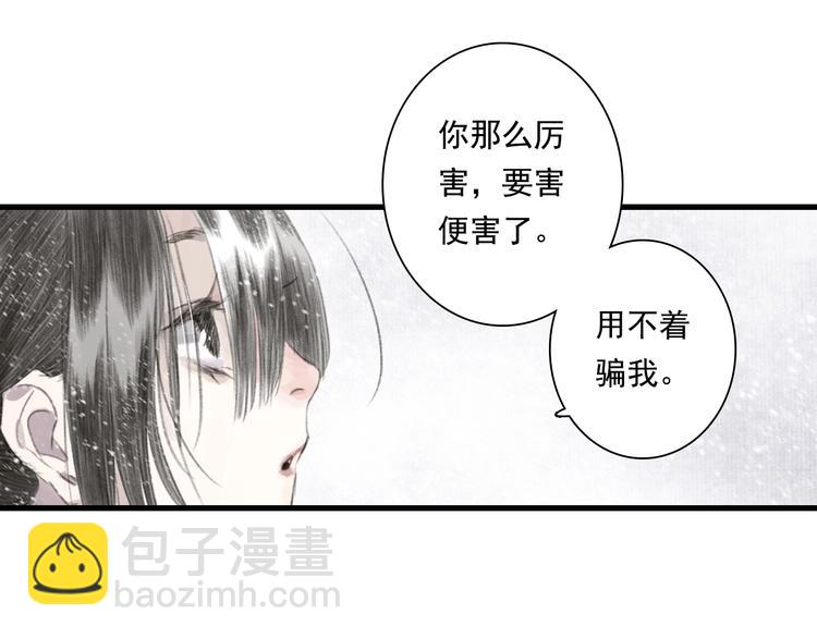 第43话 琳琅送暖(1/2)-第46话