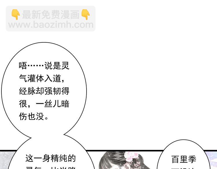 第43话 琳琅送暖(1/2)-第46话