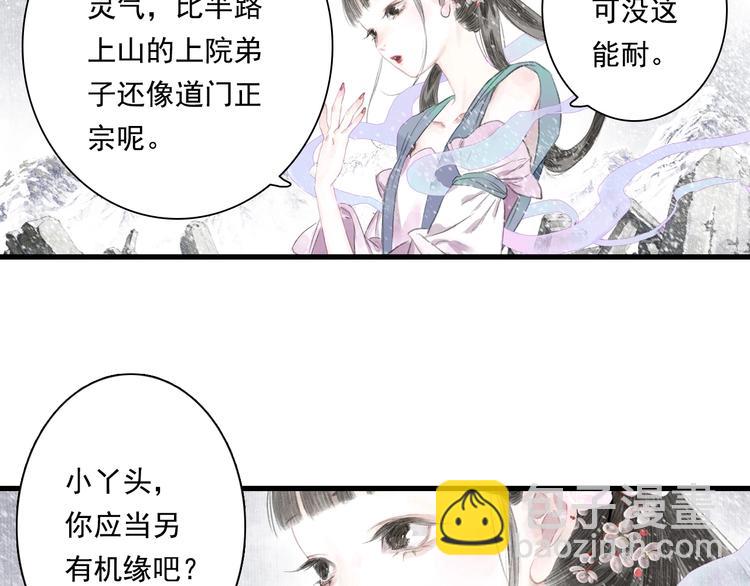 第43话 琳琅送暖(1/2)-第46话