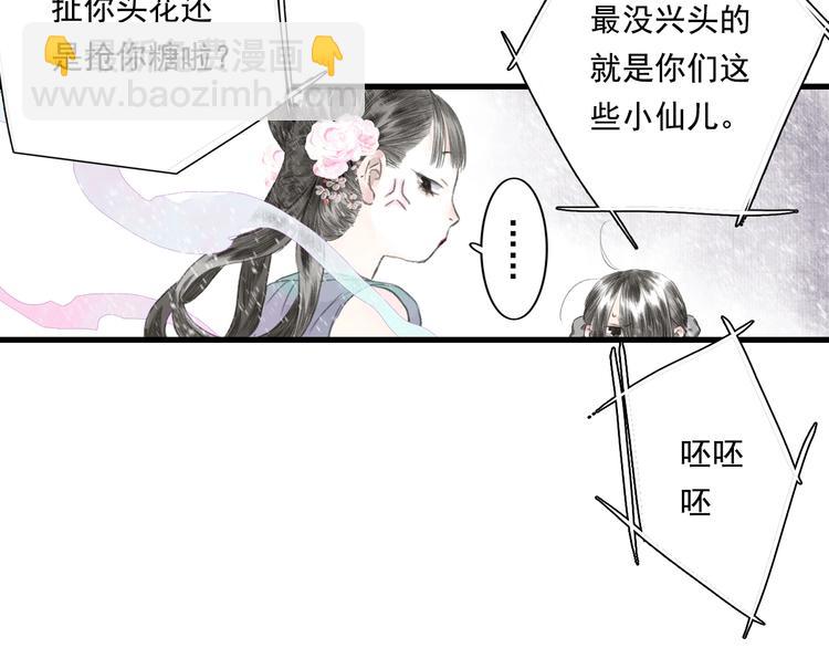 第43话 琳琅送暖(1/2)-第46话