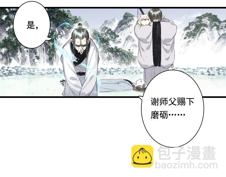 第45话 双双进阶(1/2)-第48话