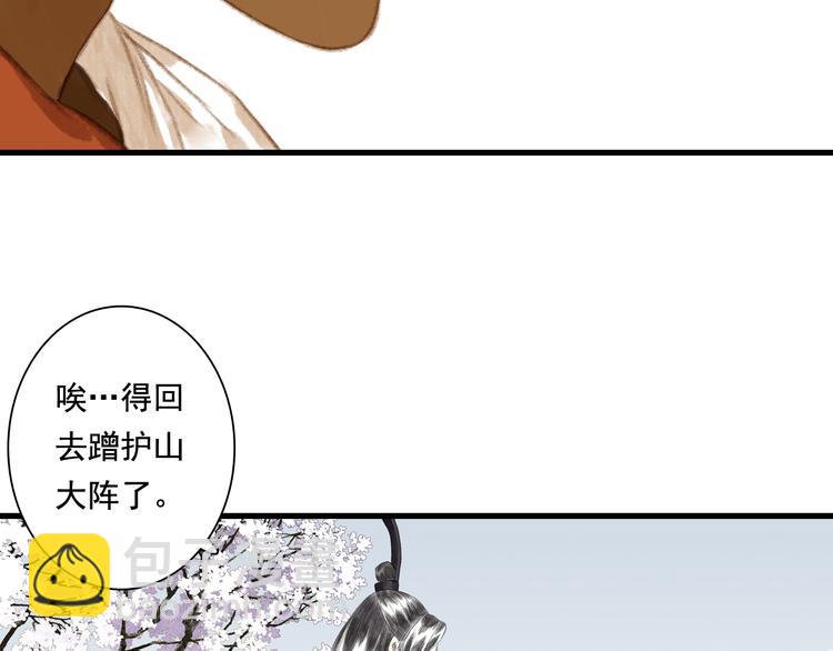 第45话 双双进阶(1/2)-第48话