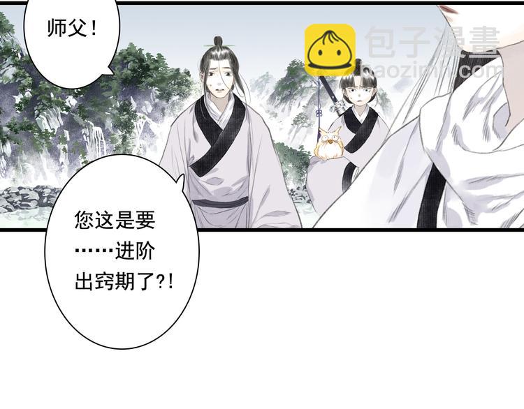 第45话 双双进阶(1/2)-第48话