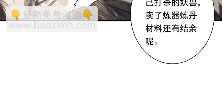 第45话 双双进阶(1/2)-第48话