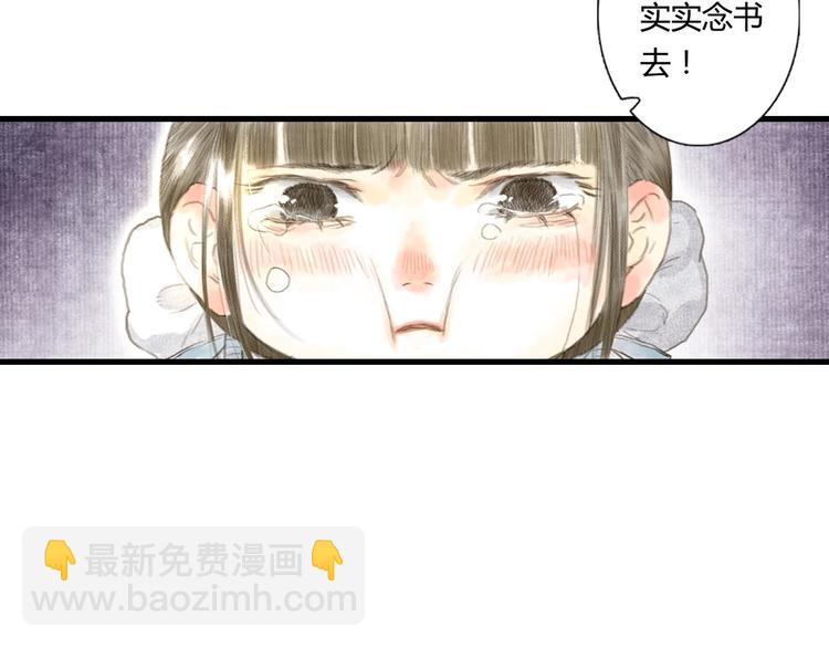 第5话 木剑(1/2)-第6话