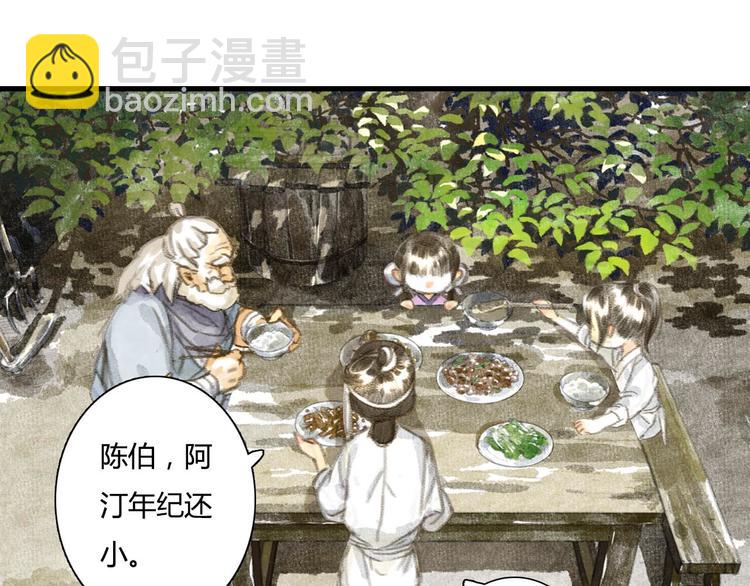 第5话 木剑(1/2)-第6话