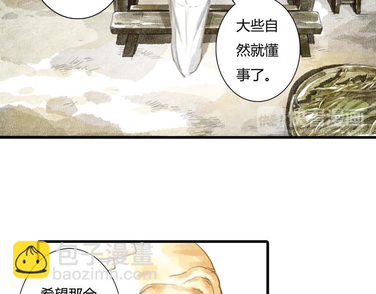 第5话 木剑(1/2)-第6话