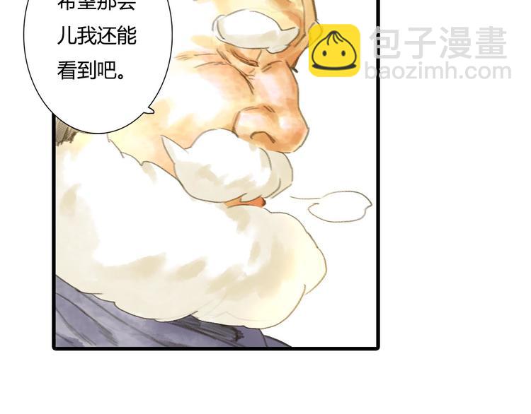 第5话 木剑(1/2)-第6话