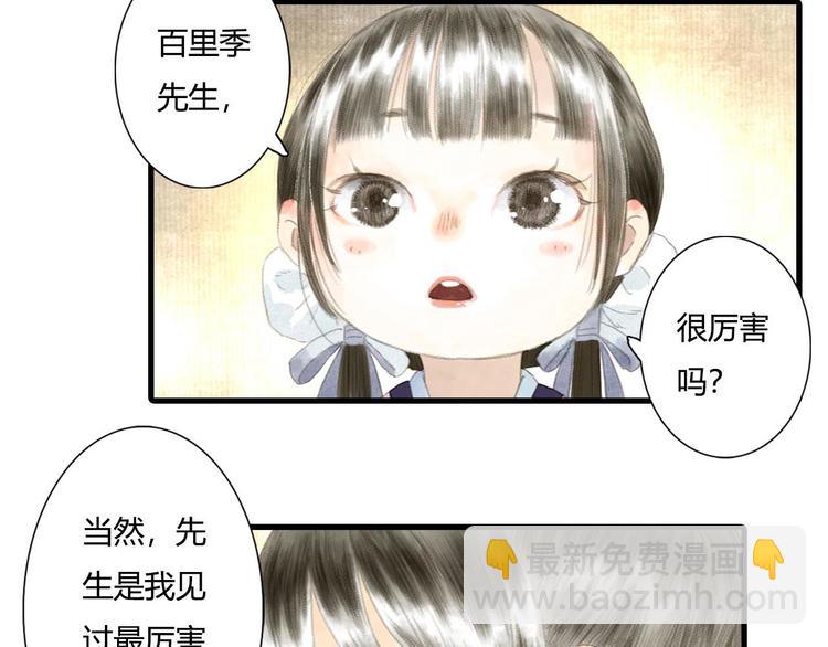 第5话 木剑(1/2)-第6话