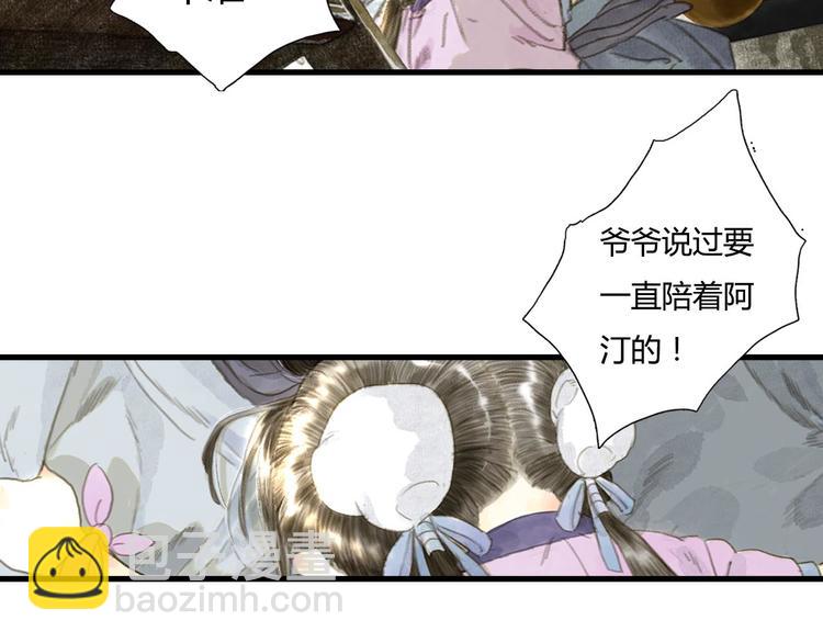 第5话 木剑(1/2)-第6话