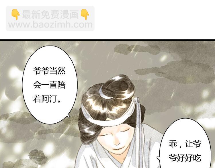 第5话 木剑(1/2)-第6话