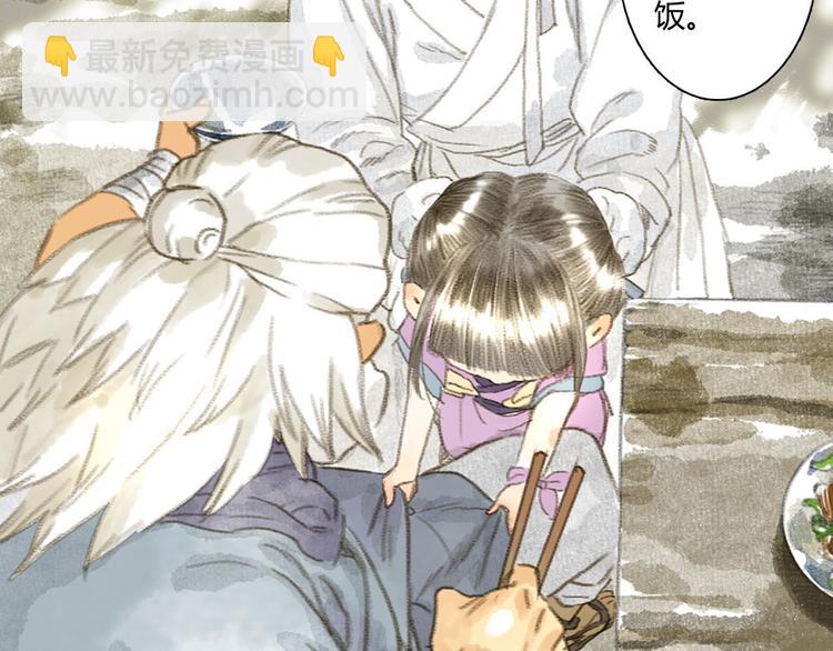 第5话 木剑(1/2)-第6话