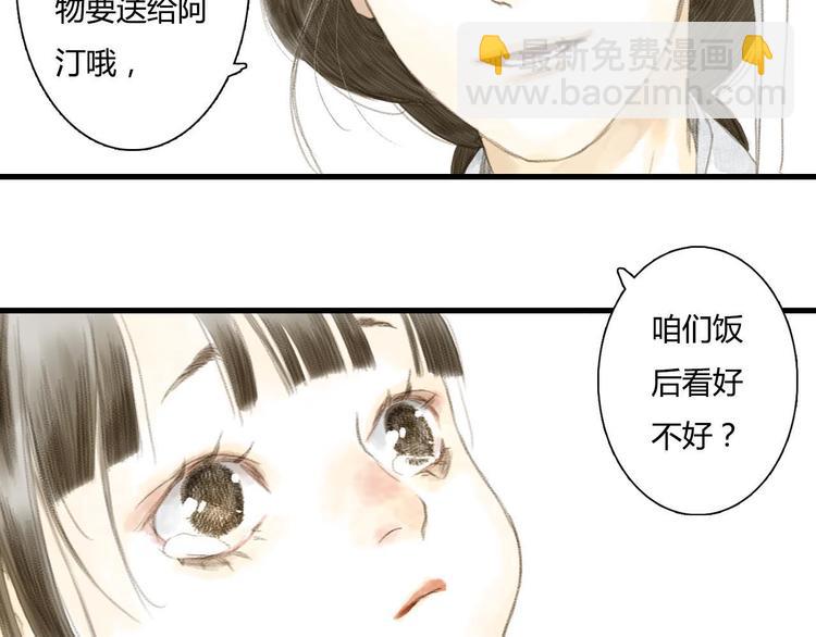 第5话 木剑(1/2)-第6话