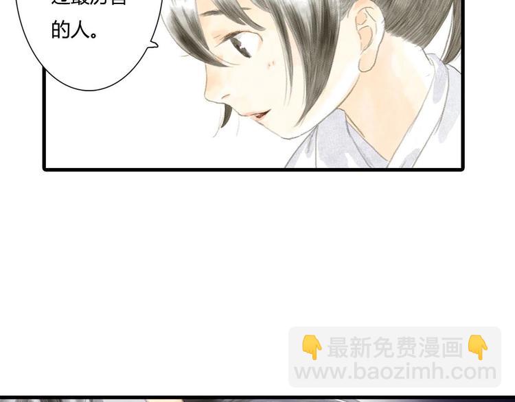 第5话 木剑(1/2)-第6话