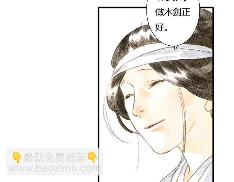 第5话 木剑(1/2)-第6话