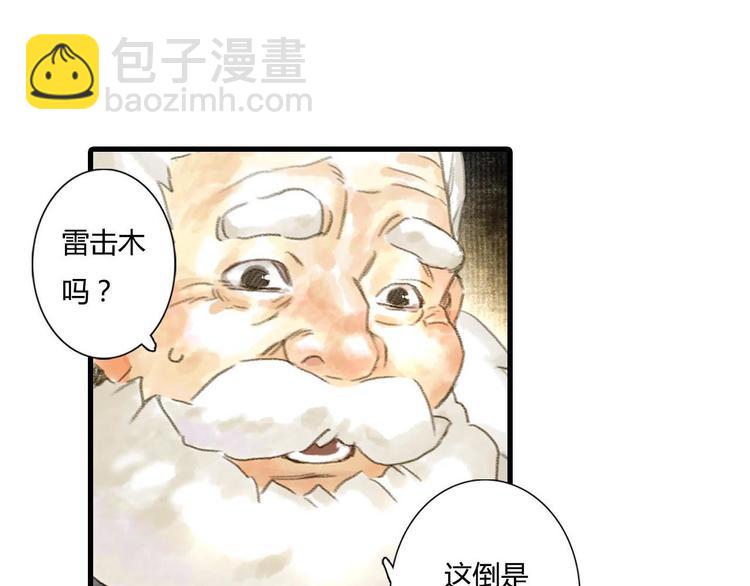 第5话 木剑(1/2)-第6话