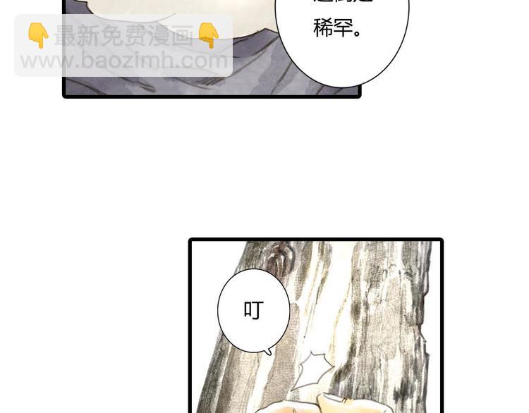 第5话 木剑(1/2)-第6话