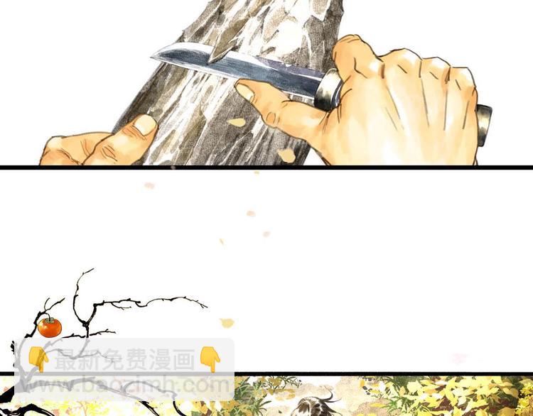 第5话 木剑(1/2)-第6话