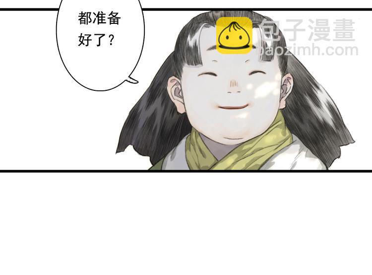 第49话 阿汀再踏征程(1/2)-第52话