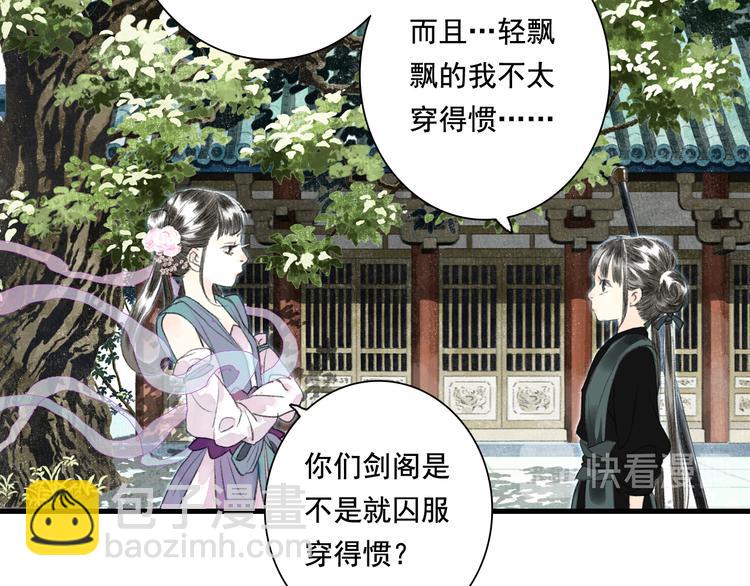 第49话 阿汀再踏征程(1/2)-第52话