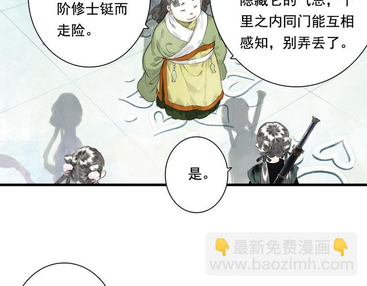 第49话 阿汀再踏征程(1/2)-第52话