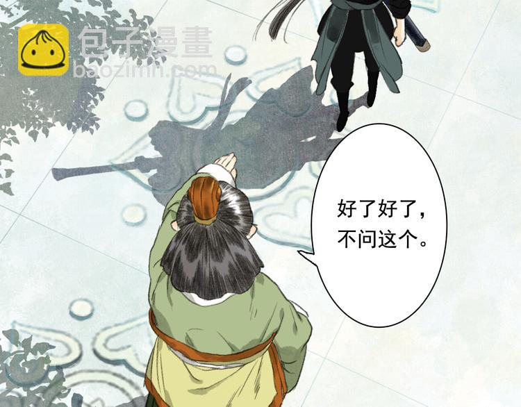 第49话 阿汀再踏征程(1/2)-第52话