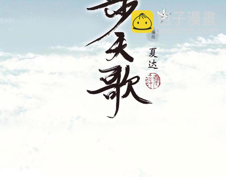 第51话(上) 地龙王来袭？！-第54话