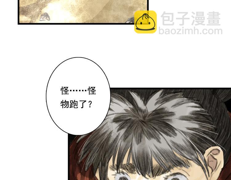 第51话(上) 地龙王来袭？！-第54话