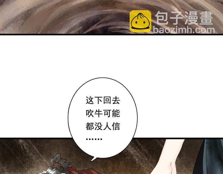 第51话(上) 地龙王来袭？！-第54话