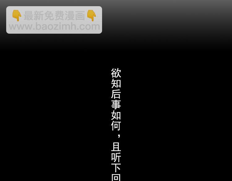 第51话(上) 地龙王来袭？！-第54话