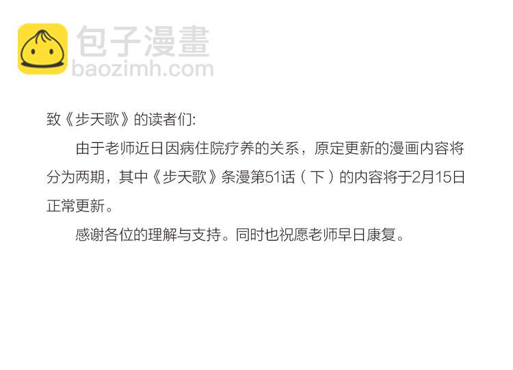 第51话(上) 地龙王来袭？！-第54话