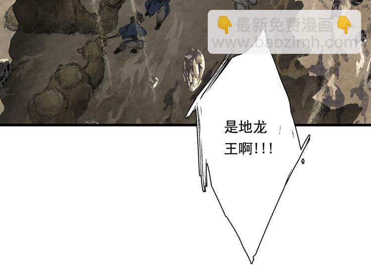 第51话(上) 地龙王来袭？！-第54话