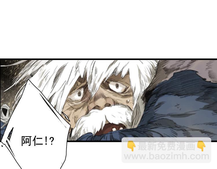 第51话(上) 地龙王来袭？！-第54话