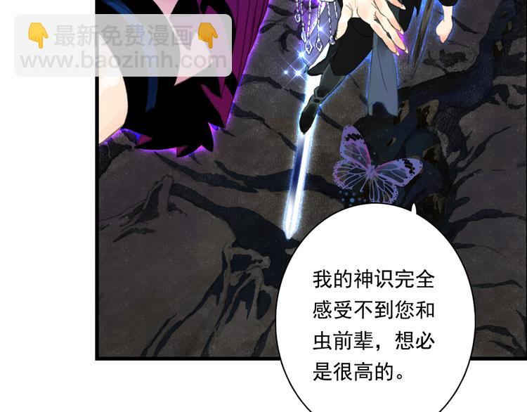 第52话 慕仙师兄是谁?-第56话