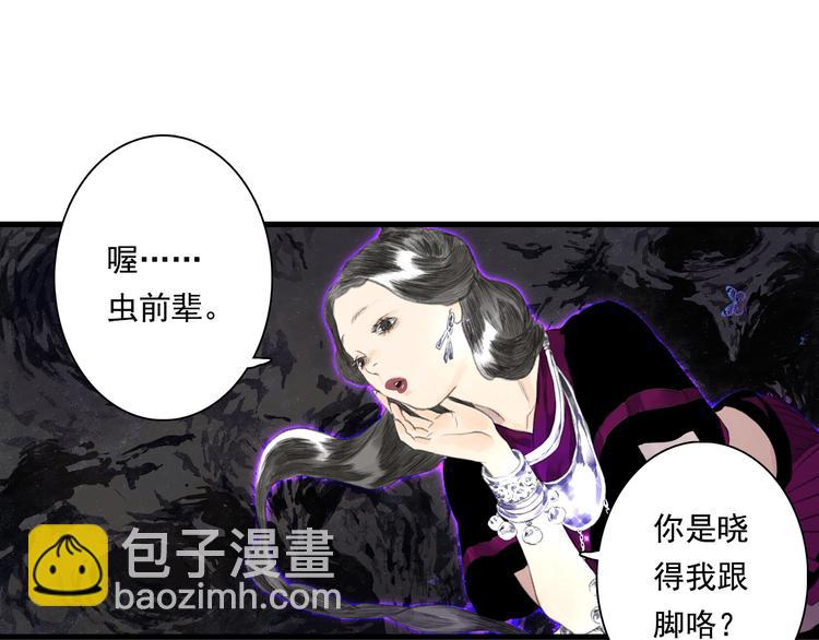 第52话 慕仙师兄是谁?-第56话