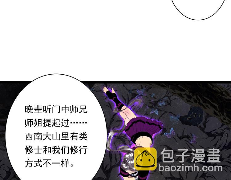 第52话 慕仙师兄是谁?-第56话