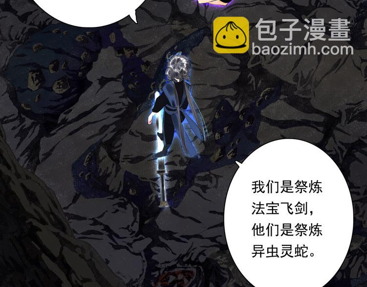 第52话 慕仙师兄是谁?-第56话