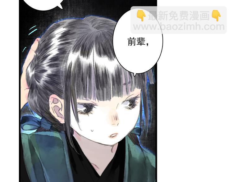 第52话 慕仙师兄是谁?-第56话
