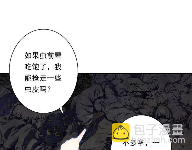 第52话 慕仙师兄是谁?-第56话