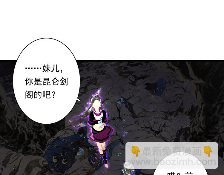 第52话 慕仙师兄是谁?-第56话