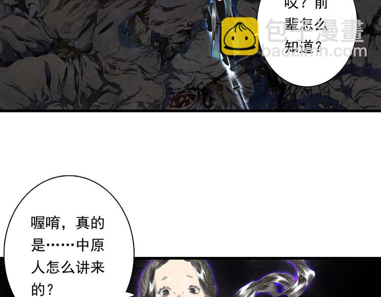 第52话 慕仙师兄是谁?-第56话