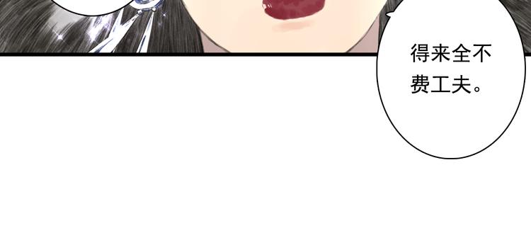 第52话 慕仙师兄是谁?-第56话