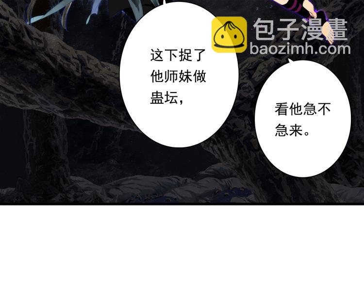 第52话 慕仙师兄是谁?-第56话